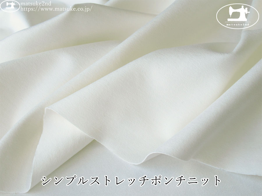 【デッドストック反】　シンプルストレッチポンチニット　オフホワイト