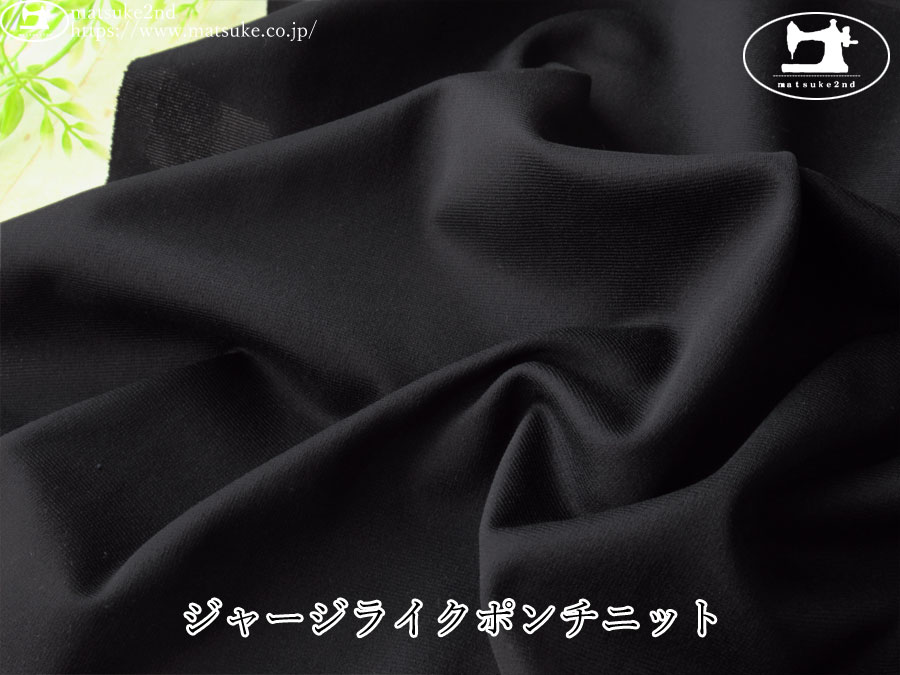 【デッドストック反】　ジャージライクポンチニット　ブラック