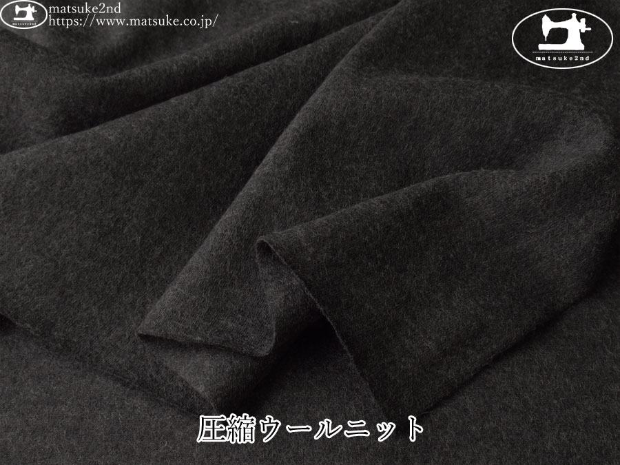 【デッドストック反】　圧縮ウールニット　ブルーチャコール
