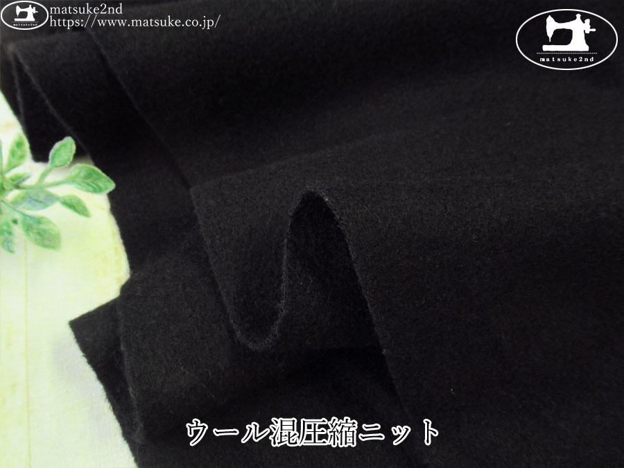 【デッドストック反】　ウール混圧縮ニット　ブラック