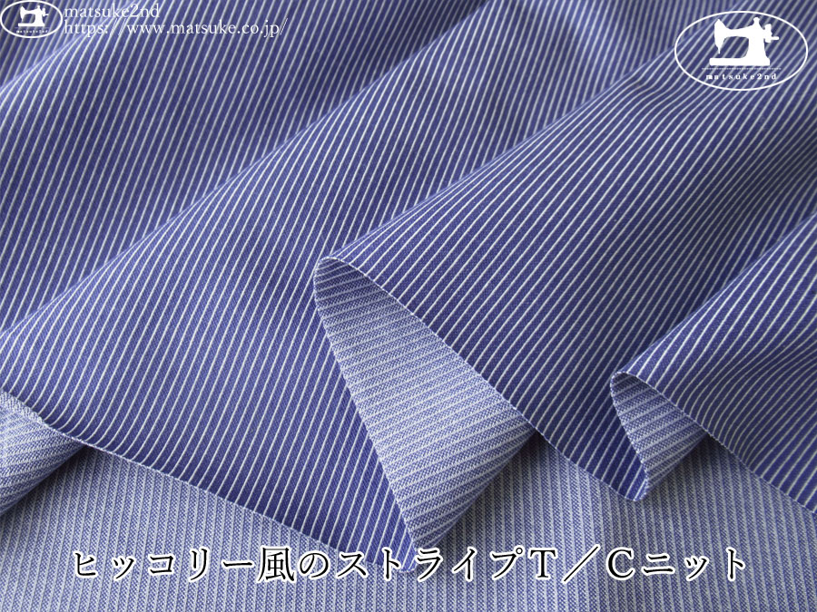 【デッドストック反】　ヒッコリー風のストライプＴ／Ｃニット　ヒヤシンスブルー×ホワイト