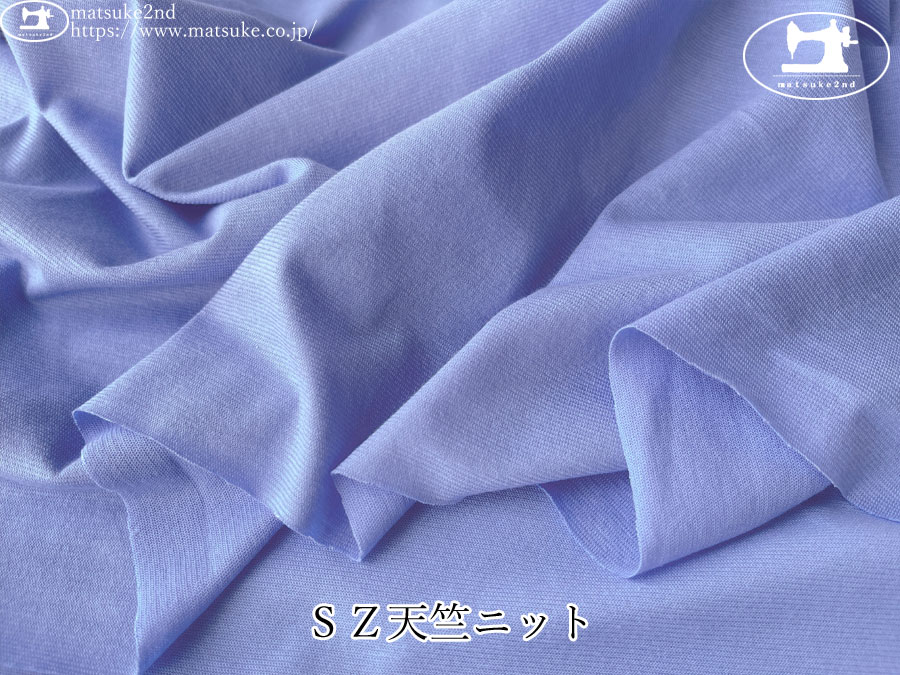 【デッドストック反】　ＳＺ天竺ニット　サックスブルー