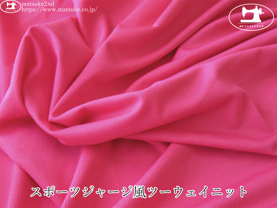【デッドストック反】　スポーツジャージ風ツーウェイニット　ラズベリー
