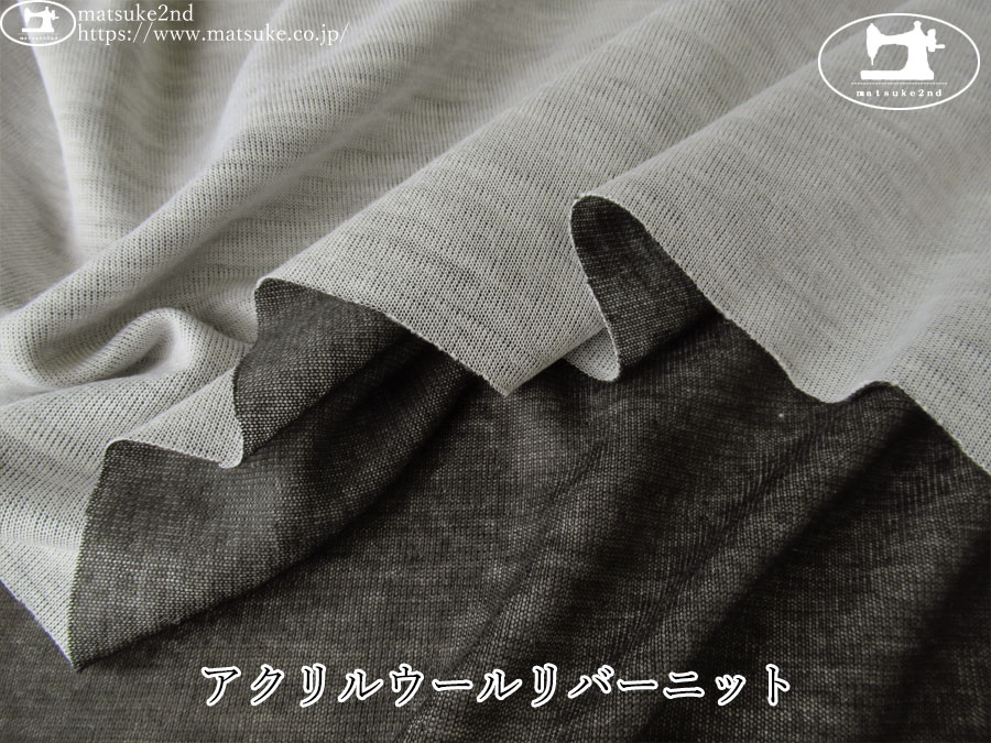 【デッドストック反】　アクリルウールリバーニット　杢グレー×すみぐろ