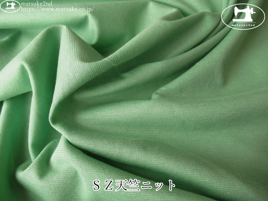 【デッドストック反】　ＳＺ天竺ニット　リーフグリーン