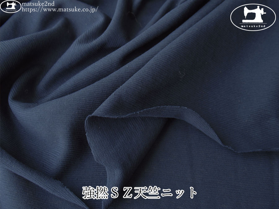 【デッドストック反】　強撚ＳＺ天竺ニット　ネイビー