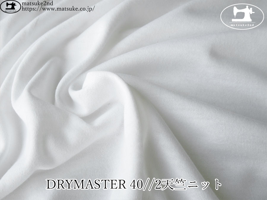 【アパレル使用反】　DRYMASTER ４０//２天竺ニット　ホワイト