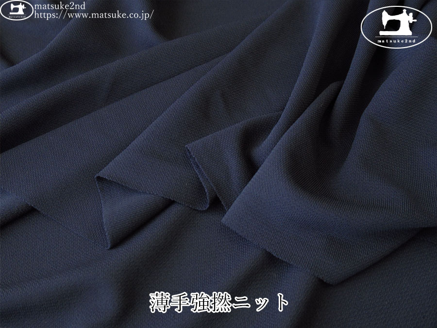 【デッドストック反】　薄手強撚ニット　ダークネイビー