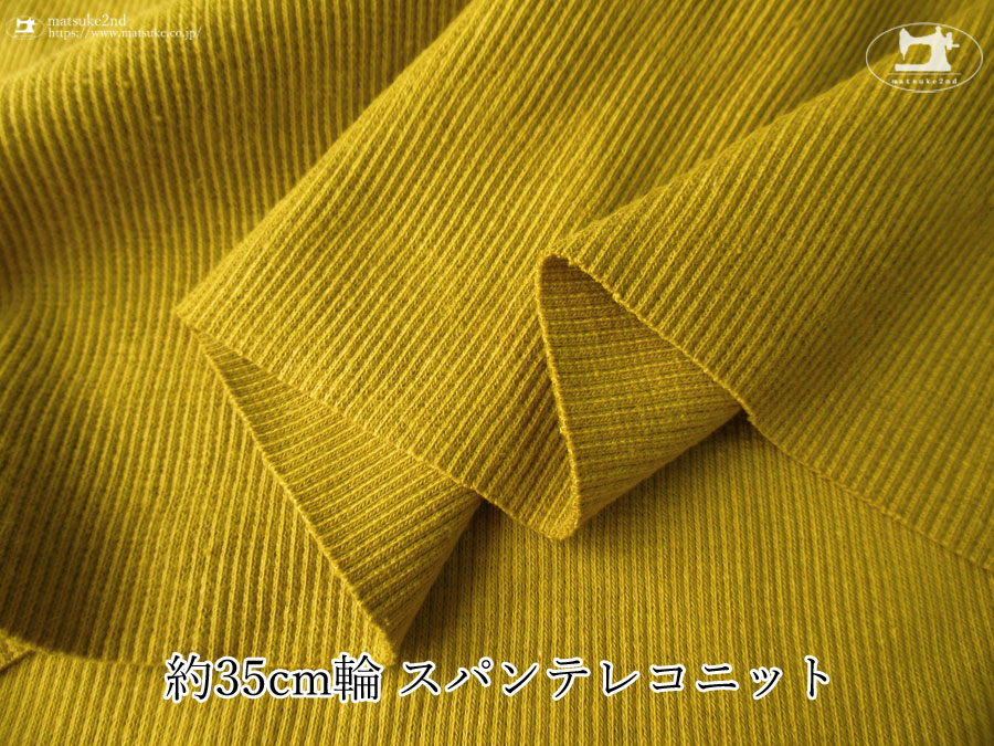 【デッドストック反】　約３５ｃｍ輪　スパンテレコ　マスタード
