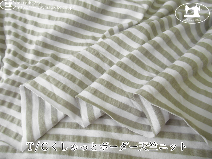 【アパレル使用反】 Ｔ/Ｃくしゅっとボーダー天竺ニット　サンドグレー×オフホワイト