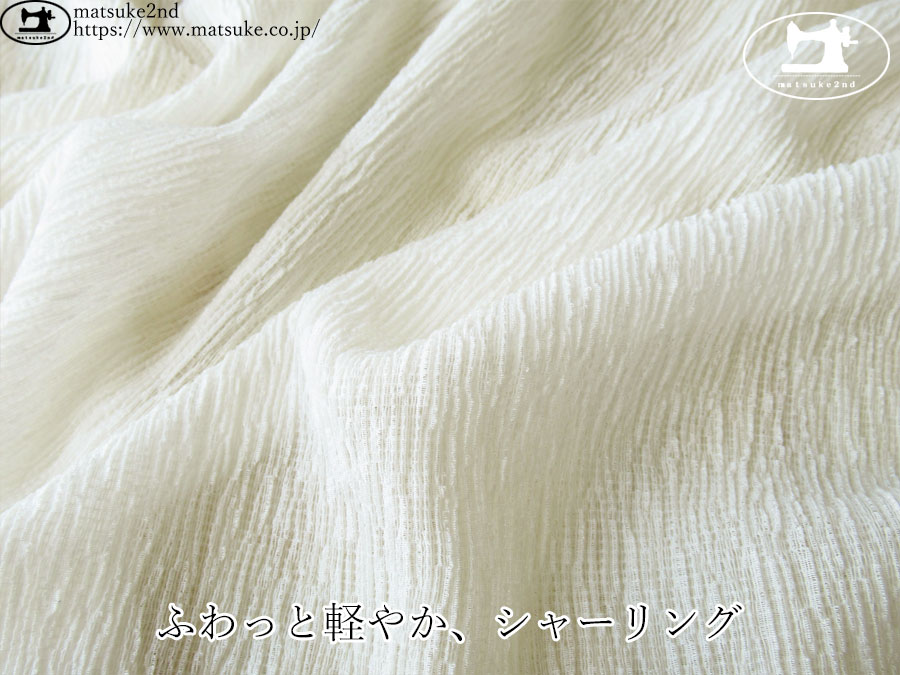 お買い得！【デッドストック反】　ふわっと軽やか、シャーリング　アイボリー