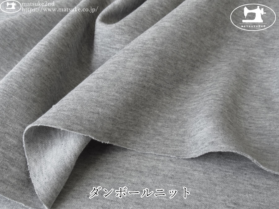 【デッドストック反】　ダンボールニット　杢グレー