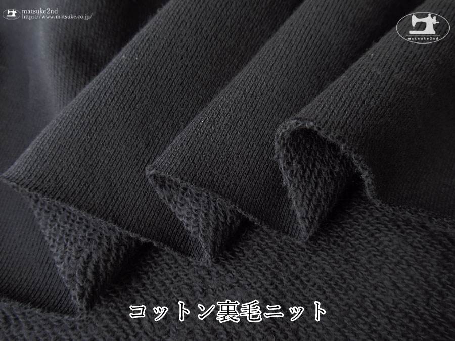 【デッドストック反】 コットン裏毛ニット　スミクロ