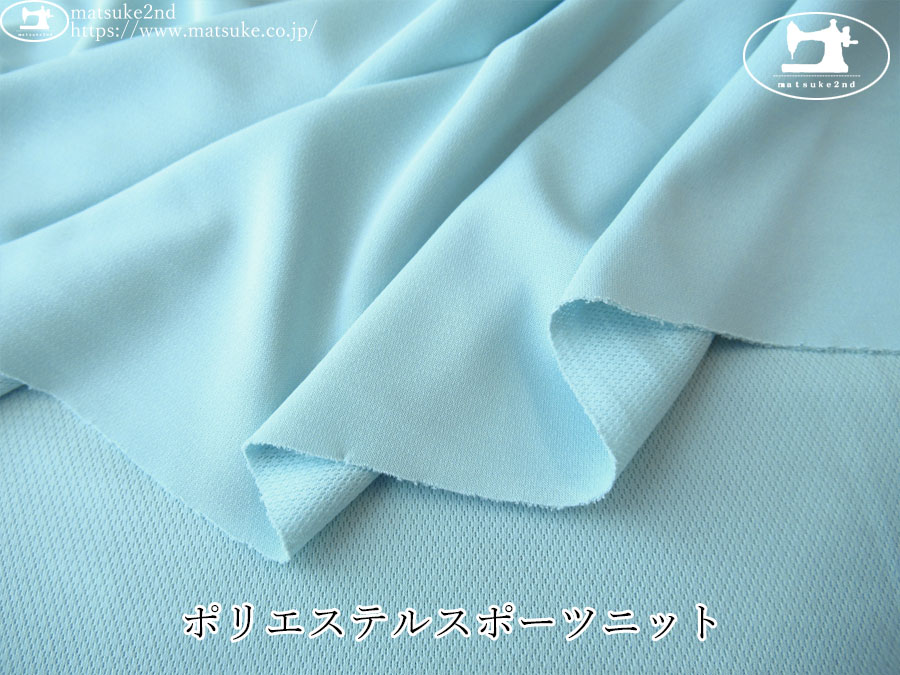 【デッドストック反】　ポリエステルスポーツニット　ライトブルー