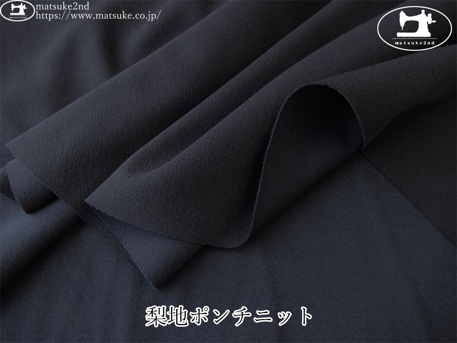 【デッドストック反】　梨地ポンチニット　ネイビーブラック