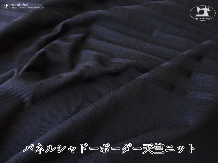 【デッドストック反】　パネル柄シャドーボーダー天竺ニット【パネル柄】　ダークネイビー