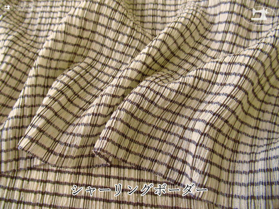 お買い得！《１ｍ単位で販売》【アパレル使用反】　シャーリングボーダー　アイボリー×コゲチャ