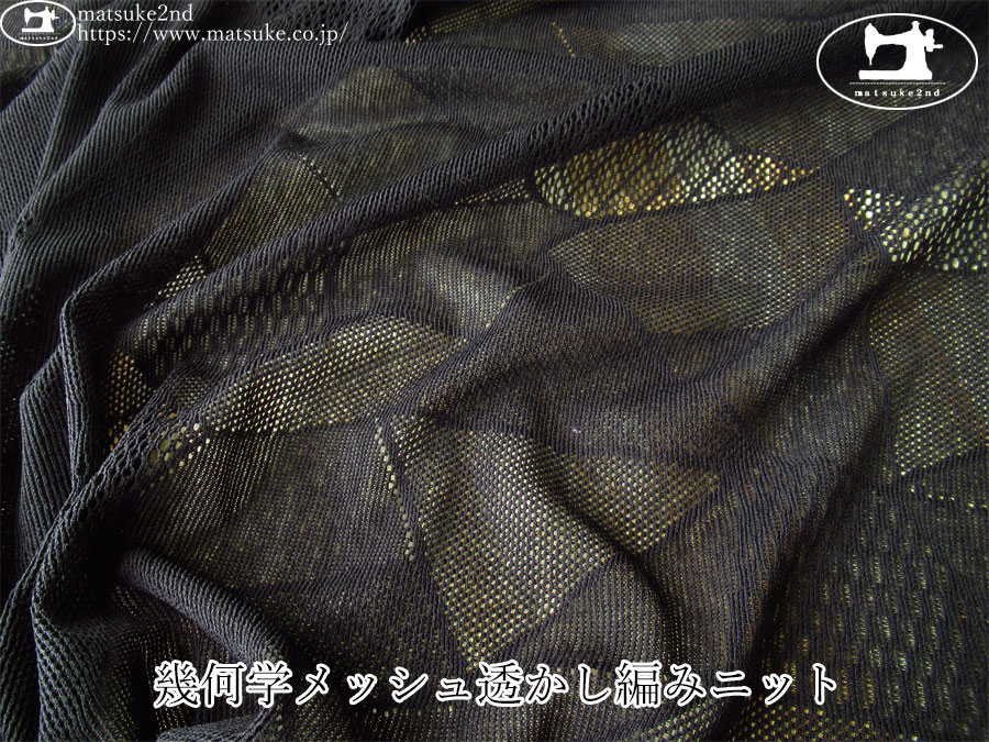 【デッドストック反】　幾何学メッシュ透かし編みニット　ブラック