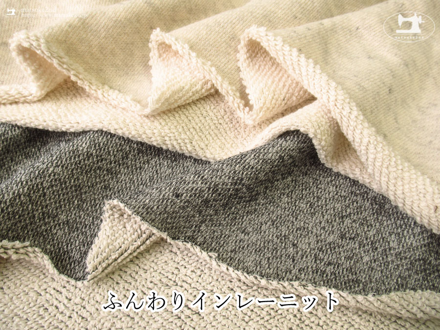 【デッドストック反】 ふんわりインレーニット