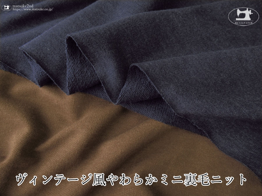 【デッドストック反】ヴィンテージ風やわらかミニ裏毛ニット