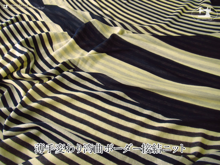 ※注意書き必読※【アパレル使用反】薄手変わり湾曲ボーダー接結ニット　クリームイエロー×ネイビー