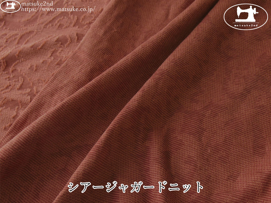 【デッドストック反】　シアージャガードニット　ブリックレッド