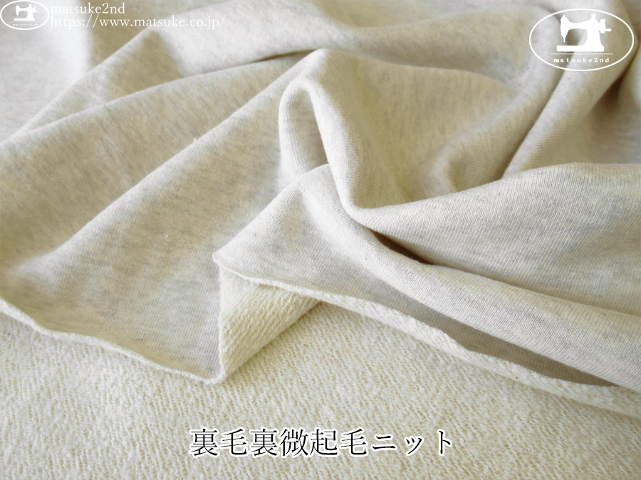 【デッドストック反】　裏毛裏微起毛ニット　オートミール