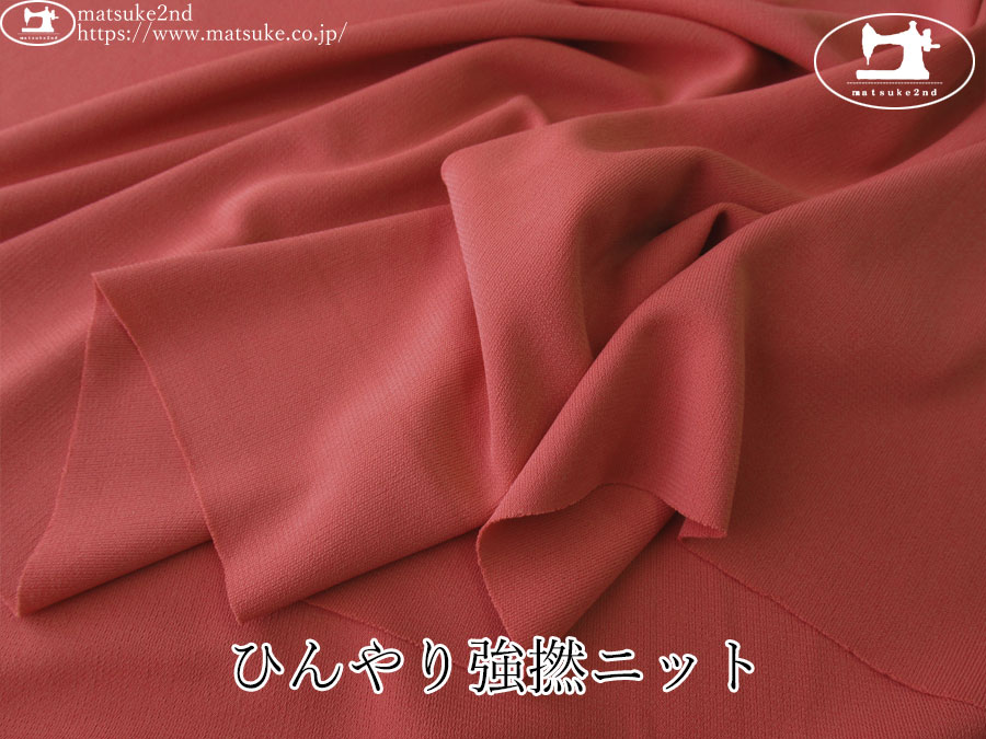 【デッドストック反】　ひんやり強撚ニット　レッド系