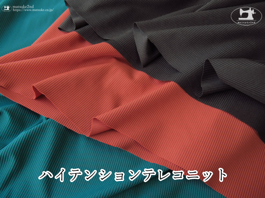 【アパレル使用反】　ハイテンションテレコニット