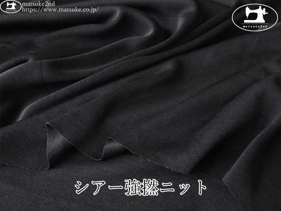 【デッドストック反】　シアー強撚ニット　ブラック
