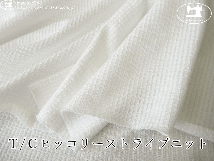 【デッドストック反】 Ｔ/Ｃヒッコリーストライプニット　オフホワイト