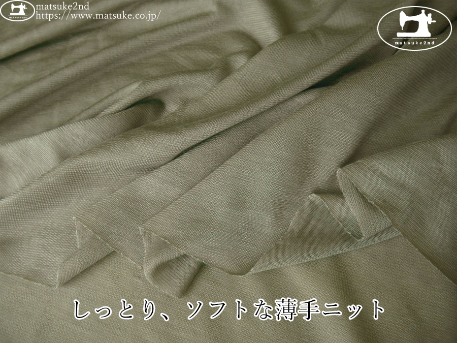 【デッドストック反】　しっとり、ソフトな薄手ニット　ライトオリーブグレー
