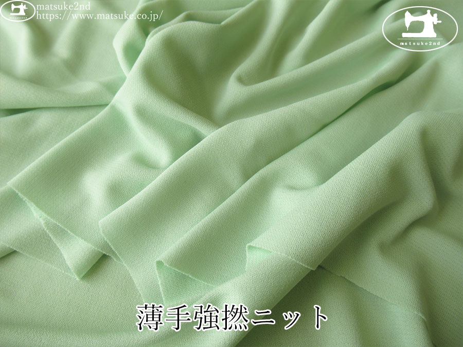 【デッドストック反】　薄手強撚ニット　ミントグリーン