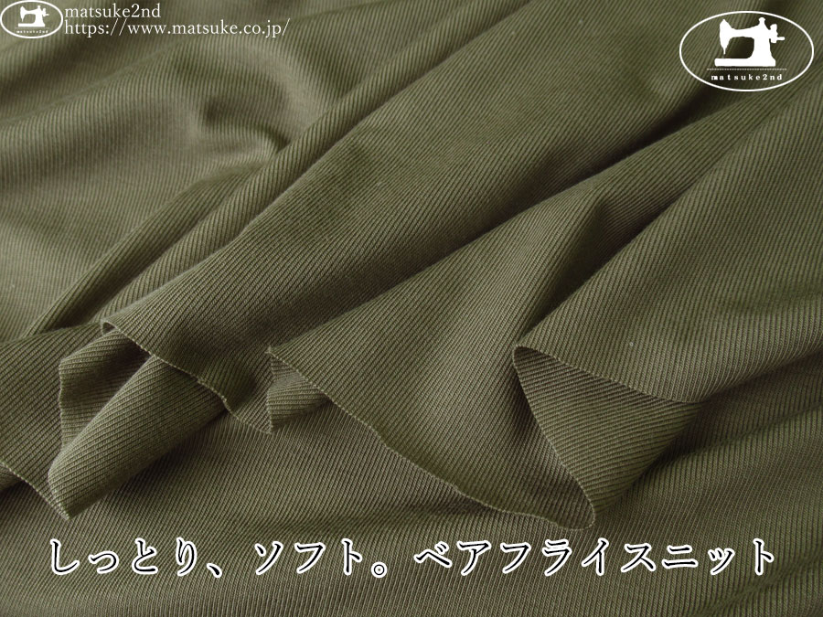 【デッドストック反】　しっとり、ソフト。ベアフライスニット　オリーブグレー