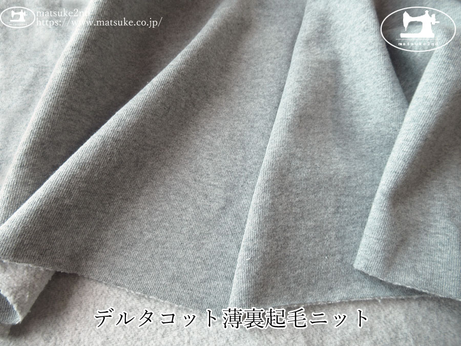 【デッドストック反】 デルタコット薄裏起毛ニット 杢グレー