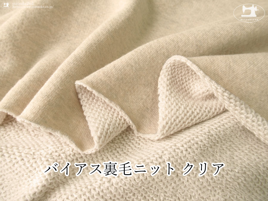 【デッドストック反】バイアス裏毛ニット クリア   オートミールソーピング
