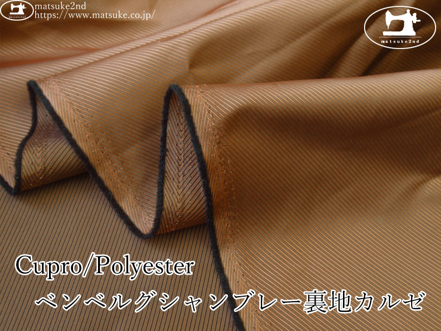 お買い得！【アパレル使用反】  Cupro/Polyester ベンベルグシャンブレー裏地カルゼ　オレンジ×ブラック