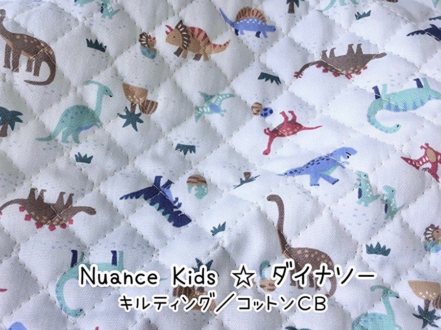 【キルティング】  Nuance Kids ☆ ダイナソー  ライトブルー  【CBポプリンプリント】