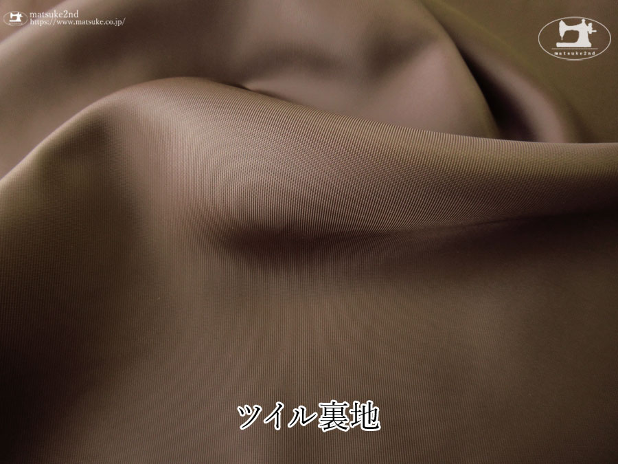 【１ｍ単位で販売】お買い得！ ツイル裏地　ブラウン