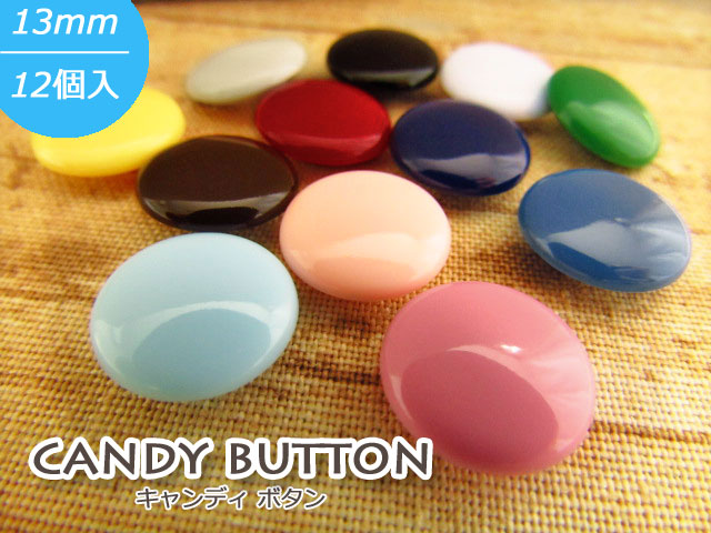 １１回目の再入荷！【１３ｍｍ/１２個入】 キャンディ ボタン＜全１２色＞