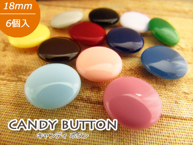 １３回目の再入荷！【１８ｍｍ/６個入】 キャンディ ボタン＜全１２色＞