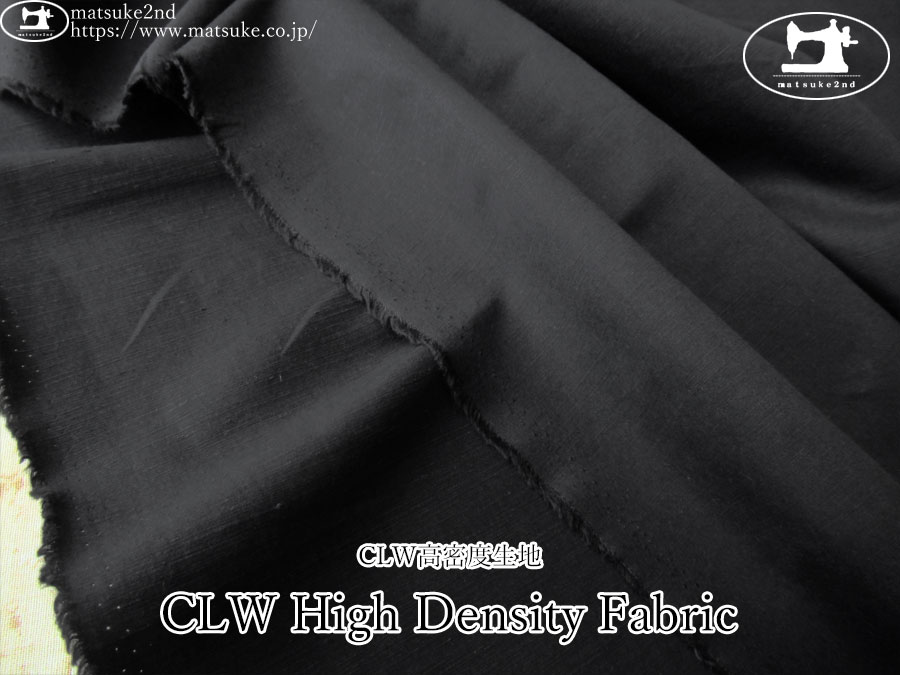 お買い得！【アパレル使用反】　CLW High Density Fabric　ブラック
