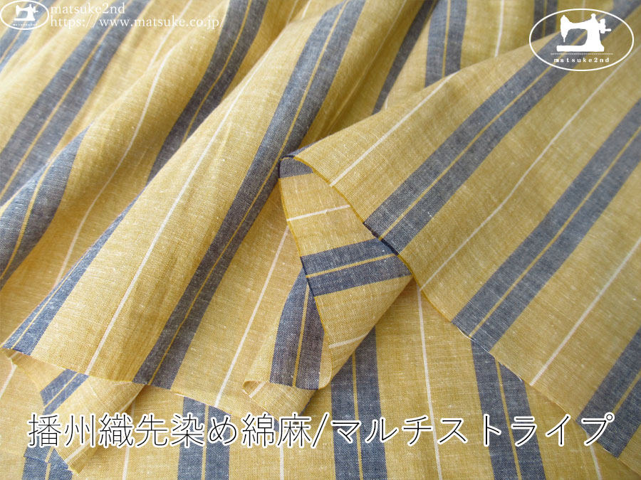 お買い得！【アパレル使用反】　播州織先染め綿麻/マルチストライプ　マスタード×ネイビー系