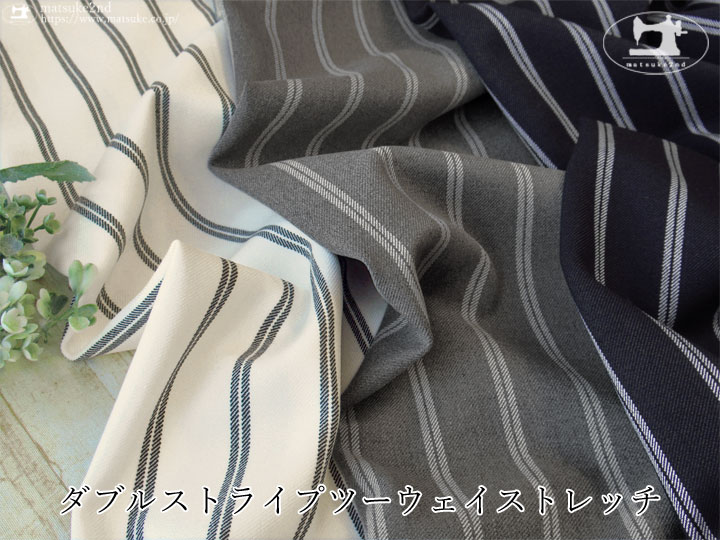 【デッドストック反】ダブルストライプツーウェイストレッチ