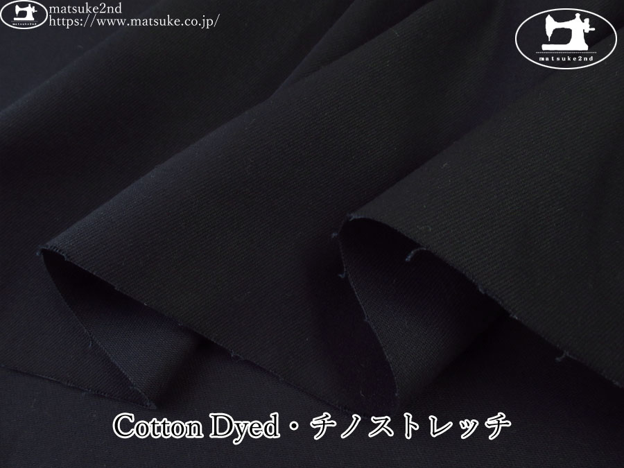 お買い得！【アパレル使用反】　Cotton Dyed・チノストレッチ　ネイビー