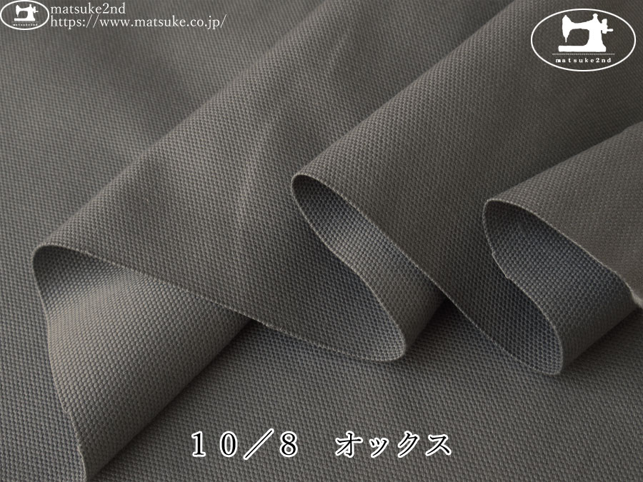 お買い得！【アパレル使用反】　１０／８　オックス　グレー