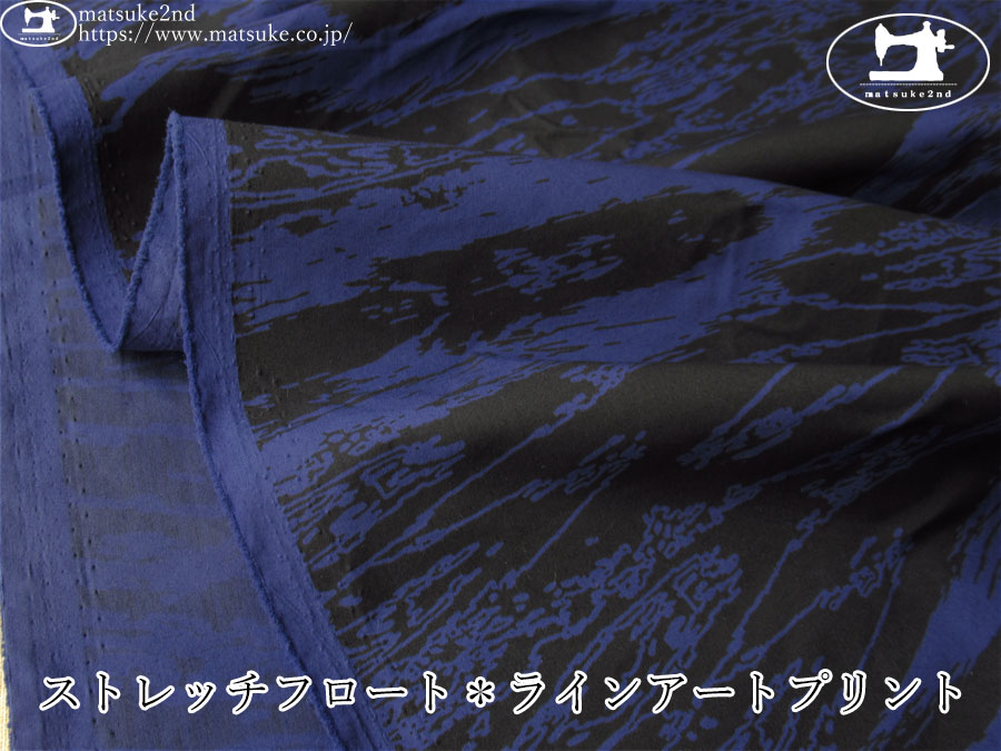 お買い得！【デッドストック反】　ストレッチフロート＊ラインアートプリント  ネイビーブルー×ブラック