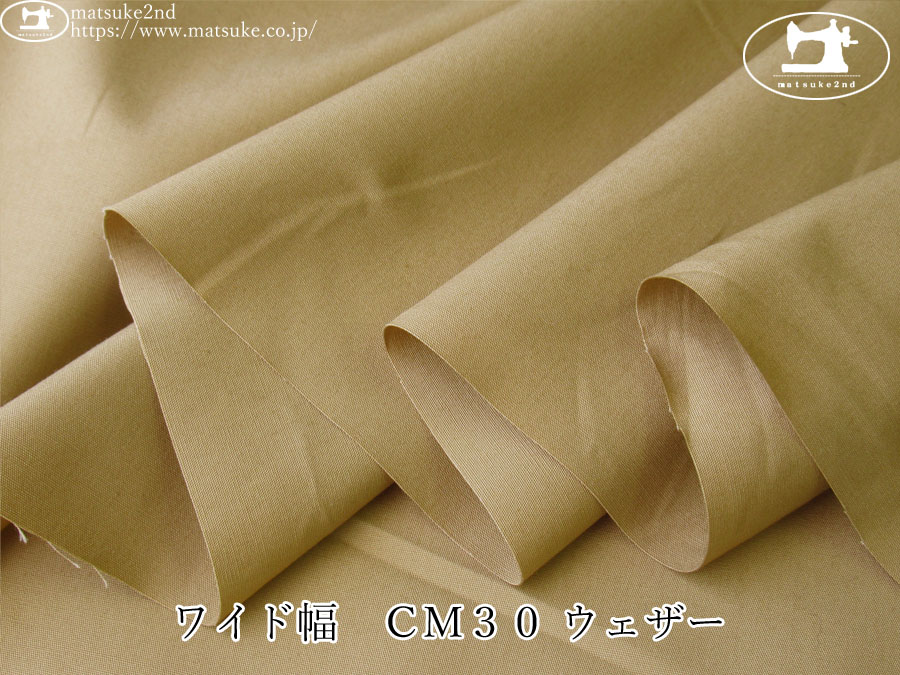 お買い得！【アパレル使用反】　ワイド幅　ＣＭ３０ ウェザー　ベージュ