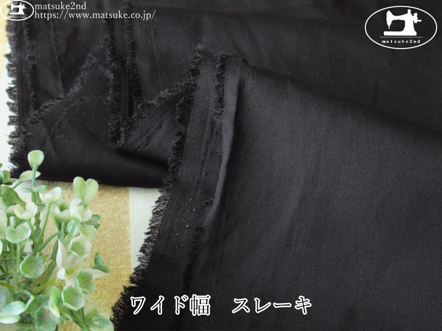 お買い得！【デッドストック反】　ワイド幅　スレーキ　ブラック