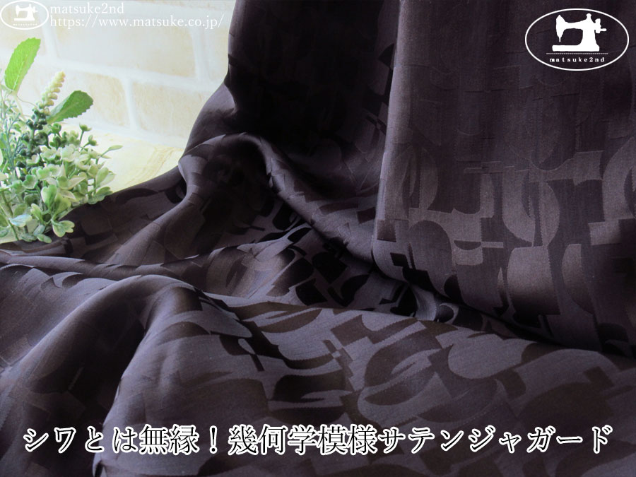 お買い得！【デッドストック反】　シワとは無縁！幾何学模様サテンジャガード　ディープパープル